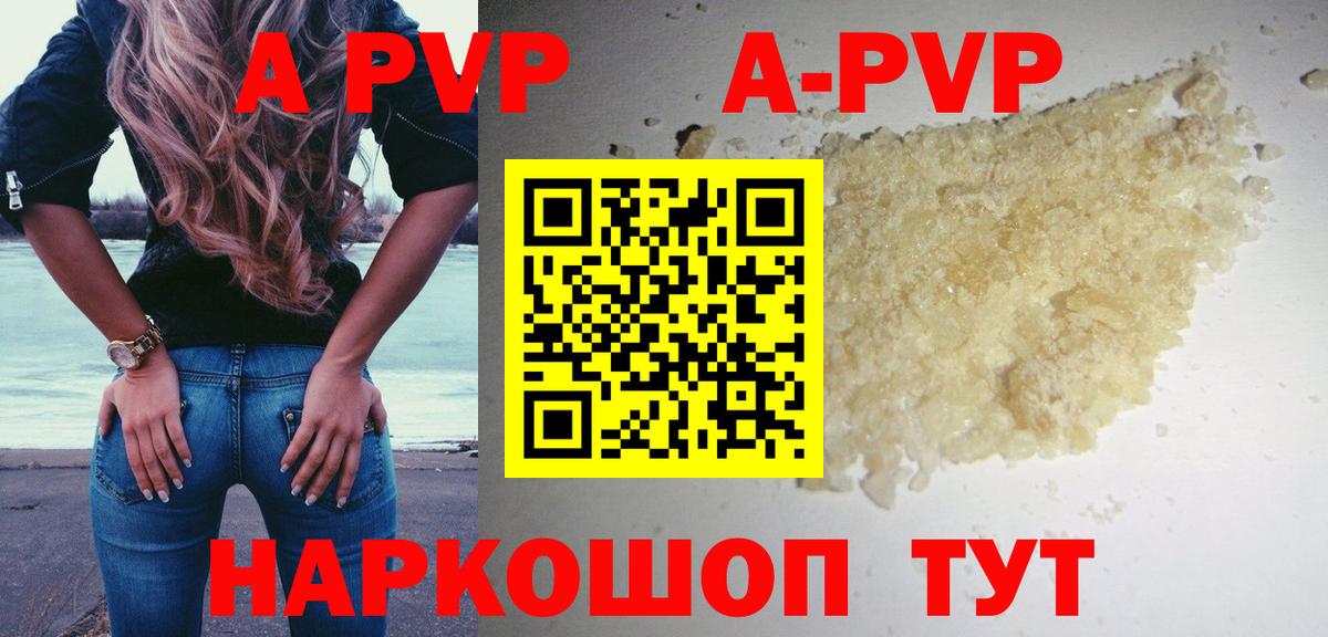 А ПВП Соль  APVP СК КРИС  Alpha PVP СК  Вход с VPN  Старый Оскол 