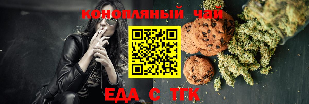 Canna-Cookies марихуана  Вход с VPN  Старый Оскол 