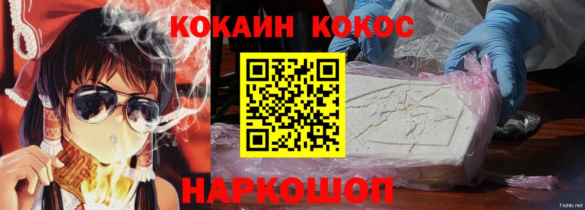 Cocaine Columbia Старый Оскол