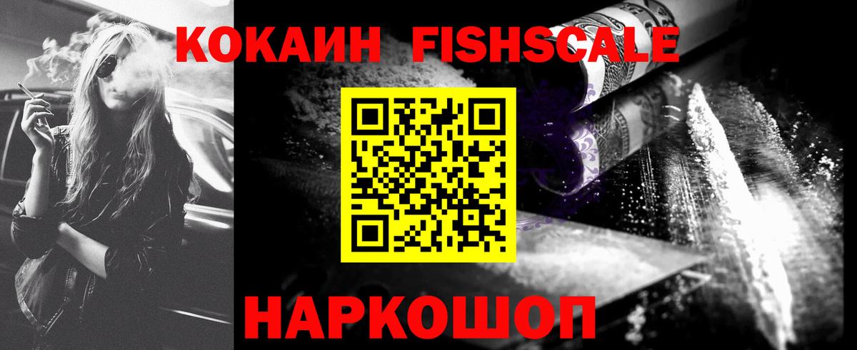 Старый Оскол  COCAIN 97%  Вход с VPN  COCAIN 98% 