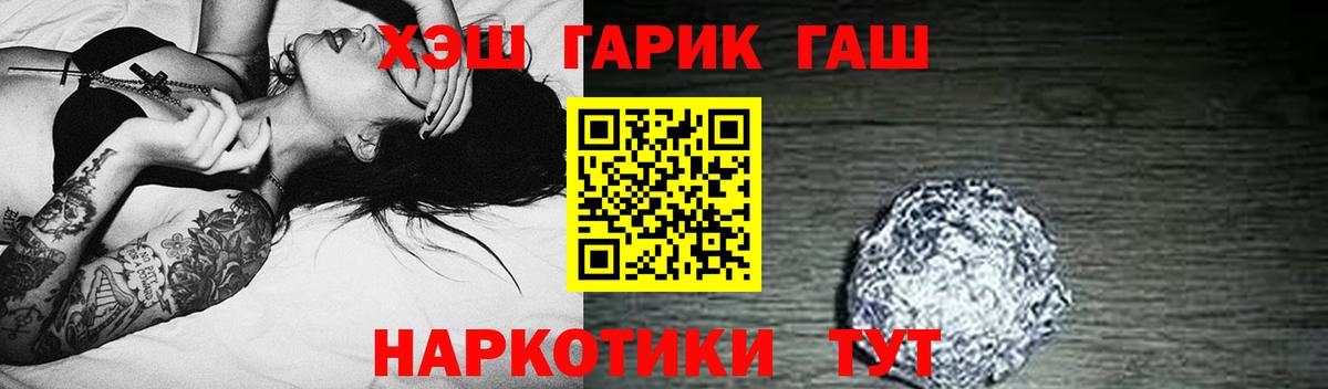 Старый Оскол  Гашиш ice o lator  ГАШ  Вход с VPN 