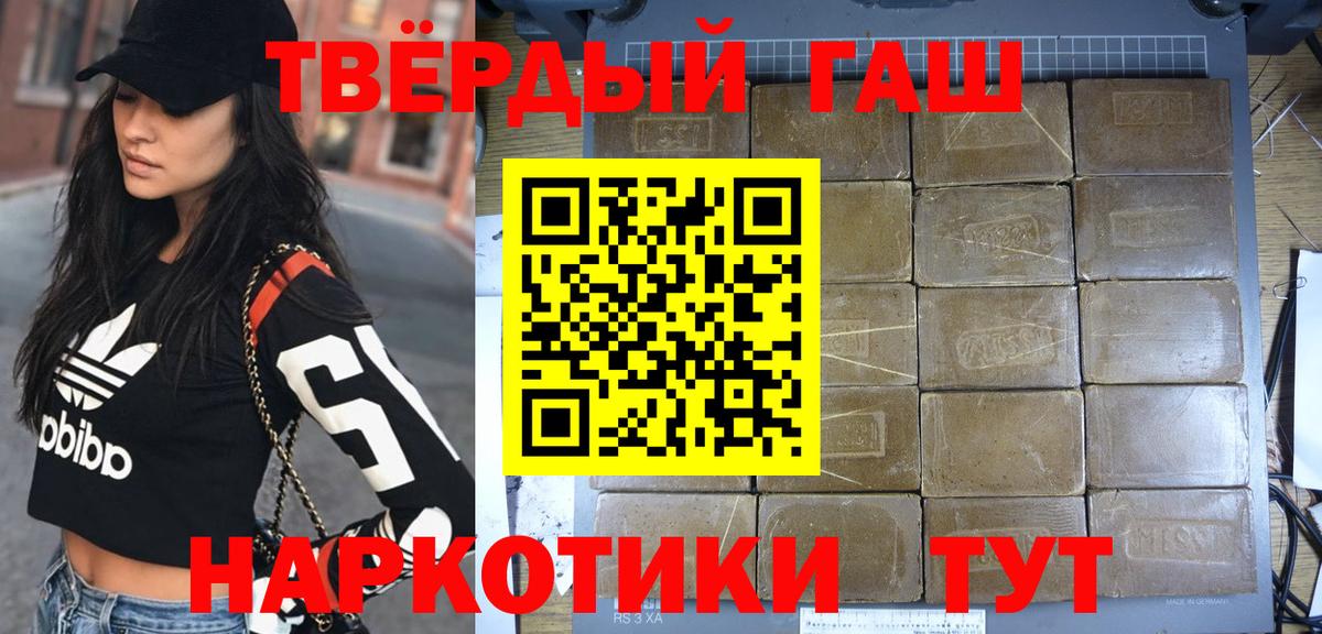 Гашиш hashish Старый Оскол