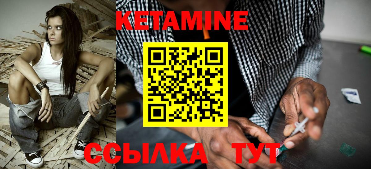 КЕТАМИН VHQ  Вход с VPN  Старый Оскол 