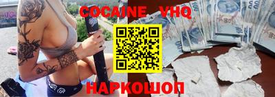 кокаин VHQ Бугуруслан