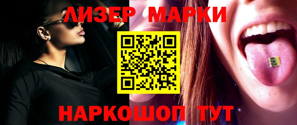 ЛСД экстази кислота Старый Оскол