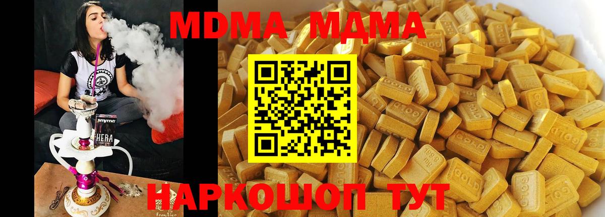 МДМА молли  МДМА кристаллы  Старый Оскол  Вход с VPN 