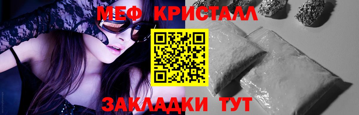 МЕФ кристаллы  Вход с VPN  Старый Оскол  Мефедрон  МЕФ мука 