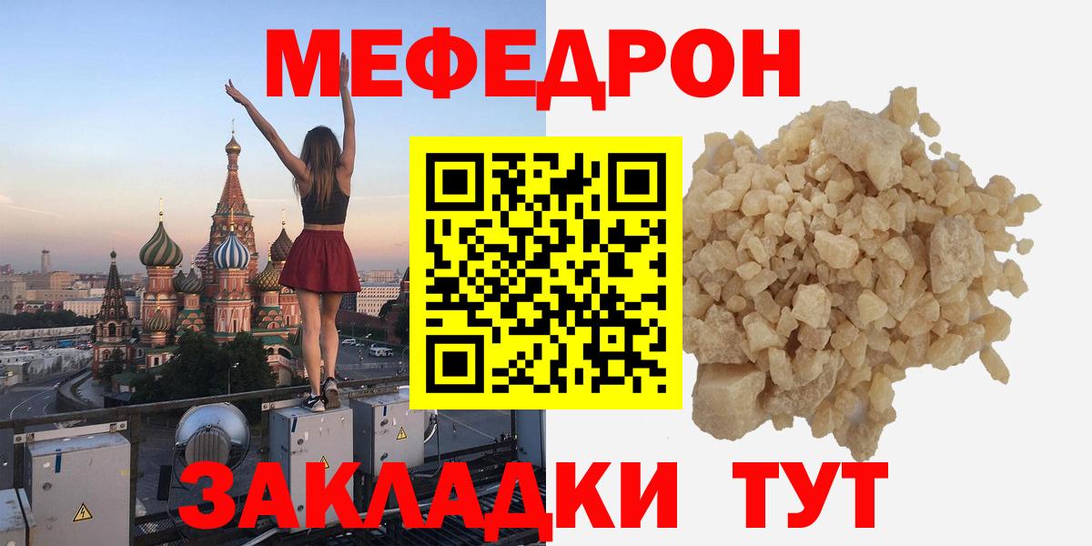Меф кристаллы Старый Оскол