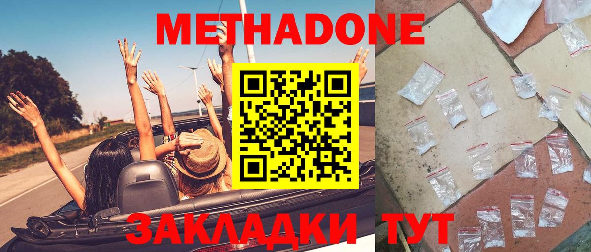 Метадон белоснежный Старый Оскол