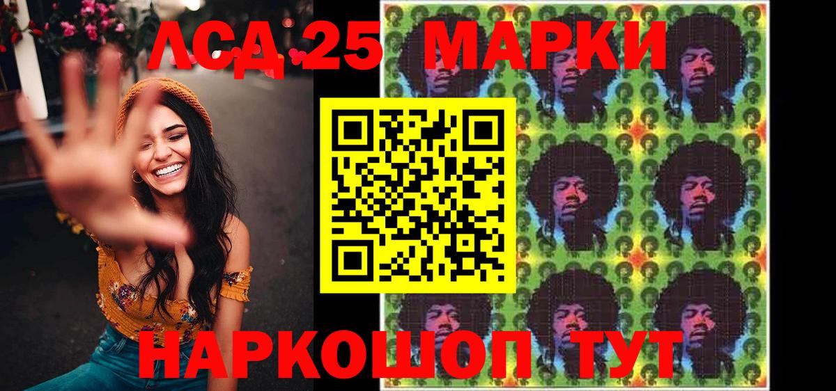 Марки 25I-NBOMe 1,5мг  Марки 25I-NBOMe 1,5мг  наркошоп  Вход с VPN  Старый Оскол 
