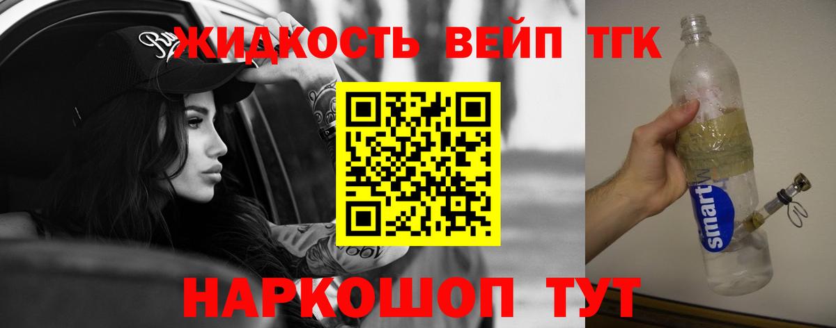 Дистиллят ТГК вейп с тгк  Вход с VPN  Старый Оскол 