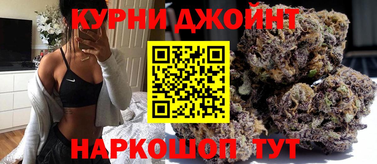 Шишки марихуана индика Старый Оскол